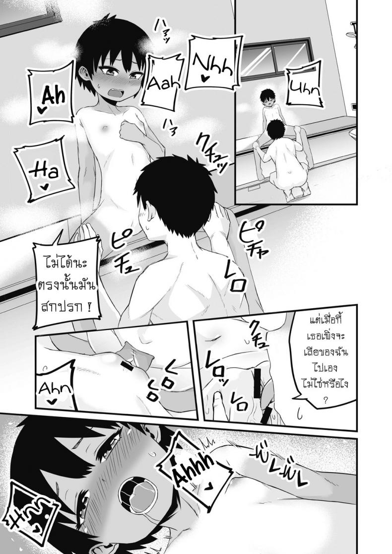 สองสีดีที่สุด [Kuretudenn] Iede Shounen o Hirottara Jitsu wa Onnanoko Deshita The Runaway Boy I Picked Up Was Actually a Girl – สองสีดีที่สุด [Kuretudenn] Iede Shounen o Hirottara Jitsu wa Onnanoko Deshita The Runaway Boy I Picked Up Was Actually a Girl หน้า 18