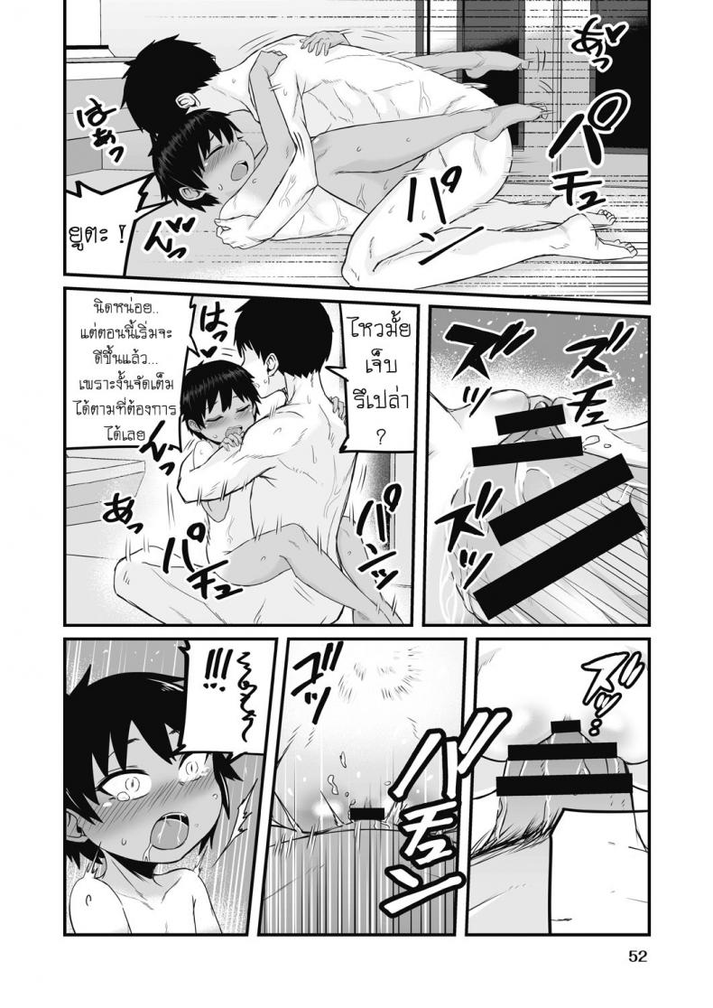 สองสีดีที่สุด [Kuretudenn] Iede Shounen o Hirottara Jitsu wa Onnanoko Deshita The Runaway Boy I Picked Up Was Actually a Girl – สองสีดีที่สุด [Kuretudenn] Iede Shounen o Hirottara Jitsu wa Onnanoko Deshita The Runaway Boy I Picked Up Was Actually a Girl หน้า 21