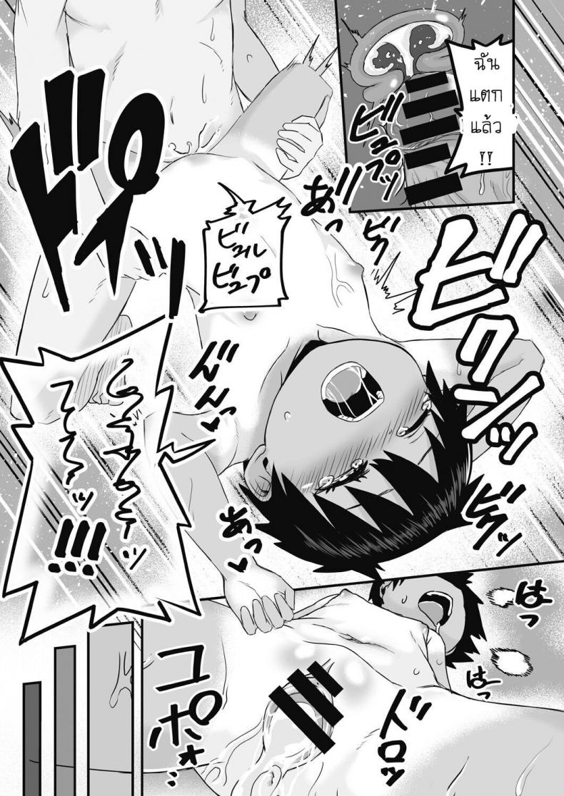 สองสีดีที่สุด [Kuretudenn] Iede Shounen o Hirottara Jitsu wa Onnanoko Deshita The Runaway Boy I Picked Up Was Actually a Girl – สองสีดีที่สุด [Kuretudenn] Iede Shounen o Hirottara Jitsu wa Onnanoko Deshita The Runaway Boy I Picked Up Was Actually a Girl หน้า 23