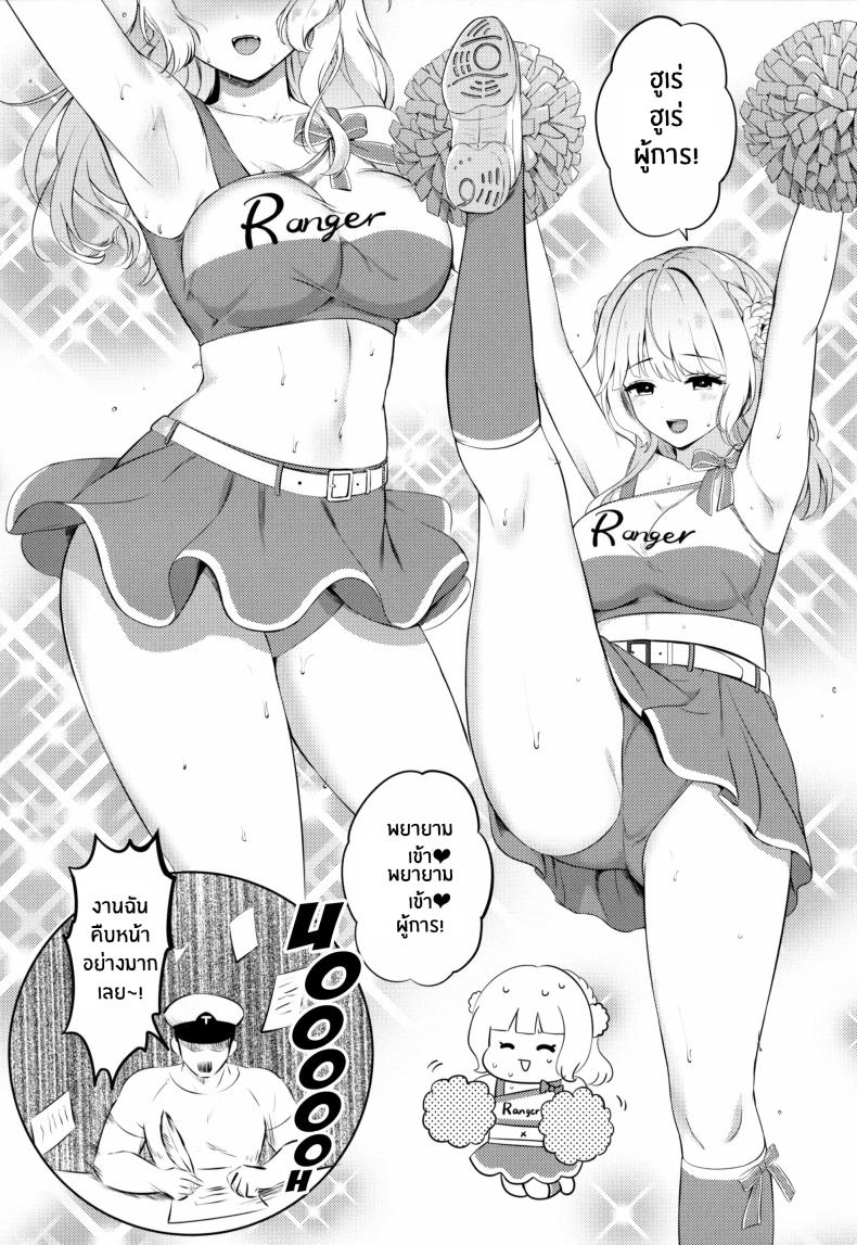 เรนเจอร์จะเชียร์ผู้การเอง(COMIC1☆23) [Nanairo no Neribukuro (Nanashiki Fuka)] Ranger ni Ganbare Ganbare Saretai – เรนเจอร์จะเชียร์ผู้การเอง(COMIC1☆23) [Nanairo no Neribukuro (Nanashiki Fuka)] Ranger ni Ganbare Ganbare Saretai หน้า 4
