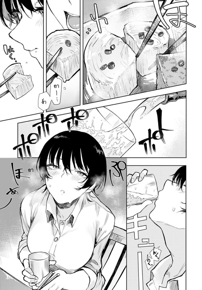 เมนูเฉพาะเราสองคน [Okyou] Futari nomi banashi – เมนูเฉพาะเราสองคน [Okyou] Futari nomi banashi หน้า 3