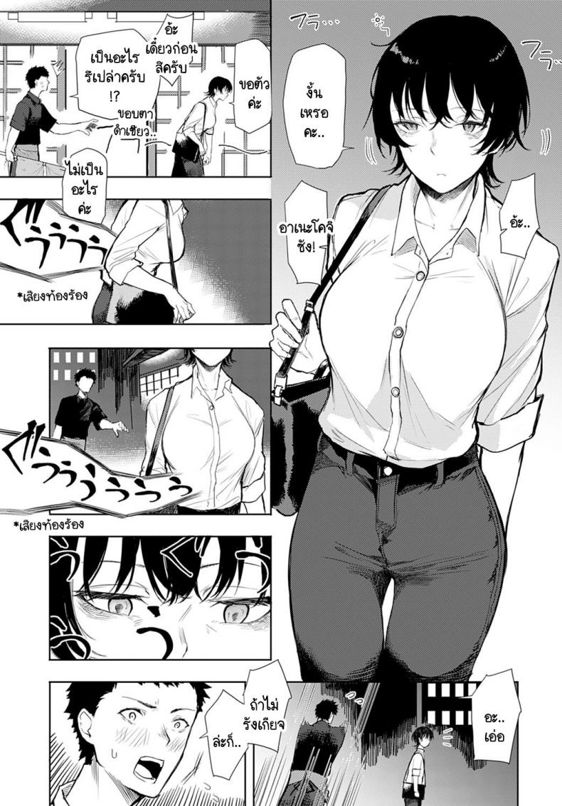 เมนูเฉพาะเราสองคน [Okyou] Futari nomi banashi – เมนูเฉพาะเราสองคน [Okyou] Futari nomi banashi หน้า 5