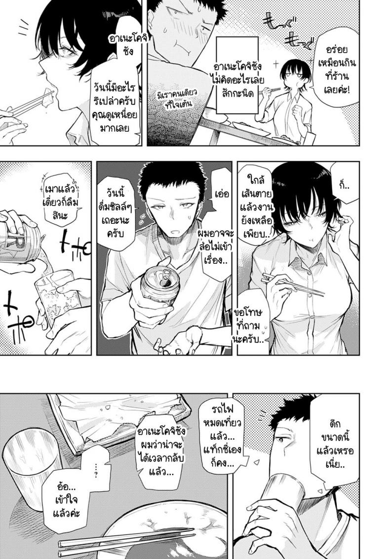 เมนูเฉพาะเราสองคน [Okyou] Futari nomi banashi – เมนูเฉพาะเราสองคน [Okyou] Futari nomi banashi หน้า 7