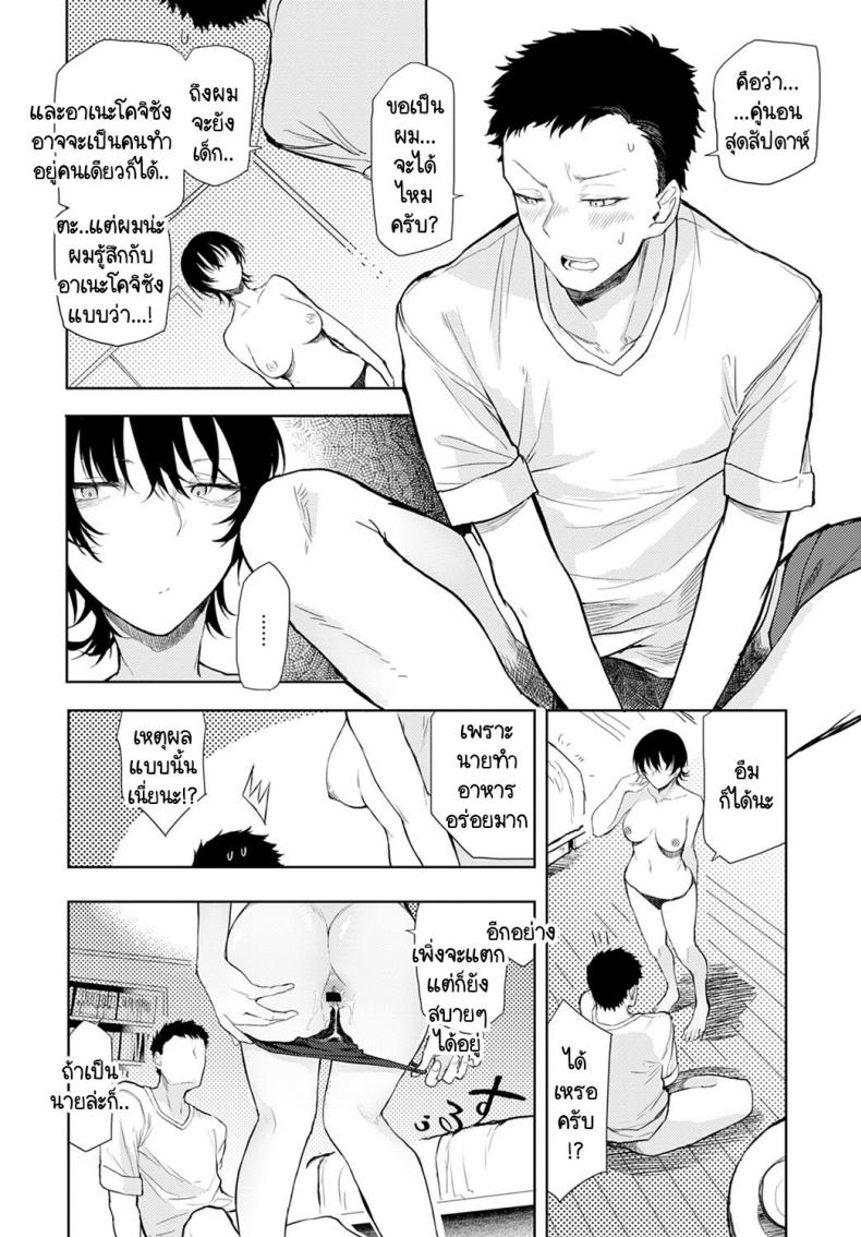 เมนูเฉพาะเราสองคน [Okyou] Futari nomi banashi – เมนูเฉพาะเราสองคน [Okyou] Futari nomi banashi หน้า 14