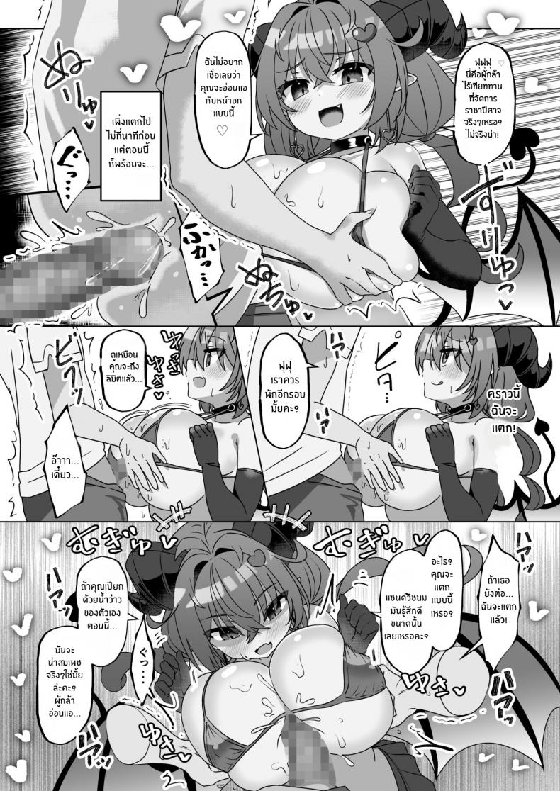ผู้กล้ากับซัคคิวบัสสาว – ผู้กล้ากับซัคคิวบัสสาว หน้า 34