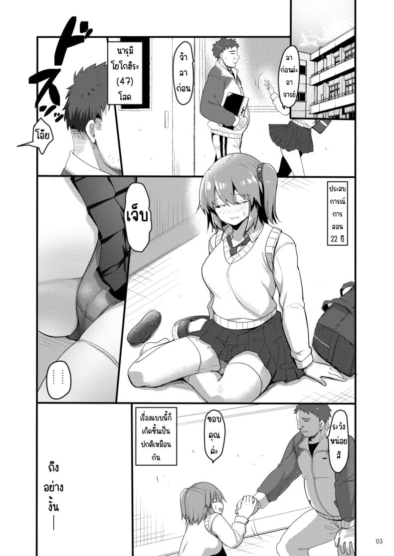 โทรสั่งเด็กดันเจอลูกศิษย์ [65535th Avenue. (Akahito)] Ecchi na Omise ni Denwa shitara Oshiego ga Detekita Hanashi – โทรสั่งเด็กดันเจอลูกศิษย์ [65535th Avenue. (Akahito)] Ecchi na Omise ni Denwa shitara Oshiego ga Detekita Hanashi หน้า 2