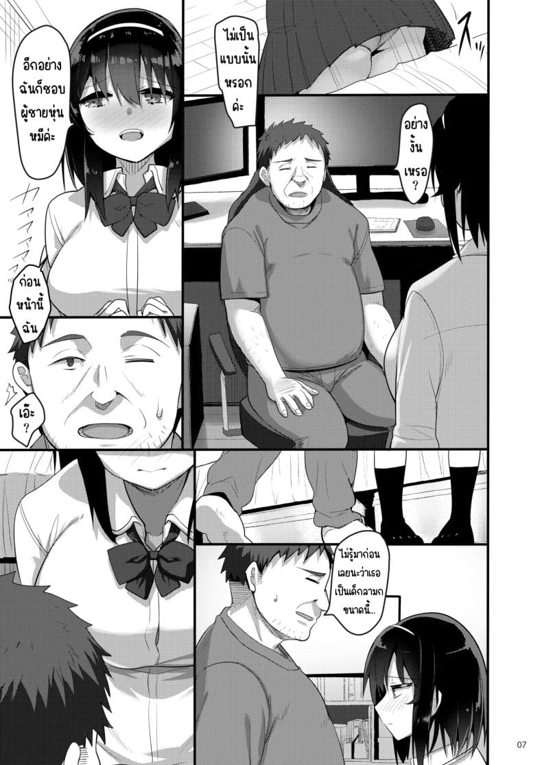 โทรสั่งเด็กดันเจอลูกศิษย์ [65535th Avenue. (Akahito)] Ecchi na Omise ni Denwa shitara Oshiego ga Detekita Hanashi – โทรสั่งเด็กดันเจอลูกศิษย์ [65535th Avenue. (Akahito)] Ecchi na Omise ni Denwa shitara Oshiego ga Detekita Hanashi หน้า 6