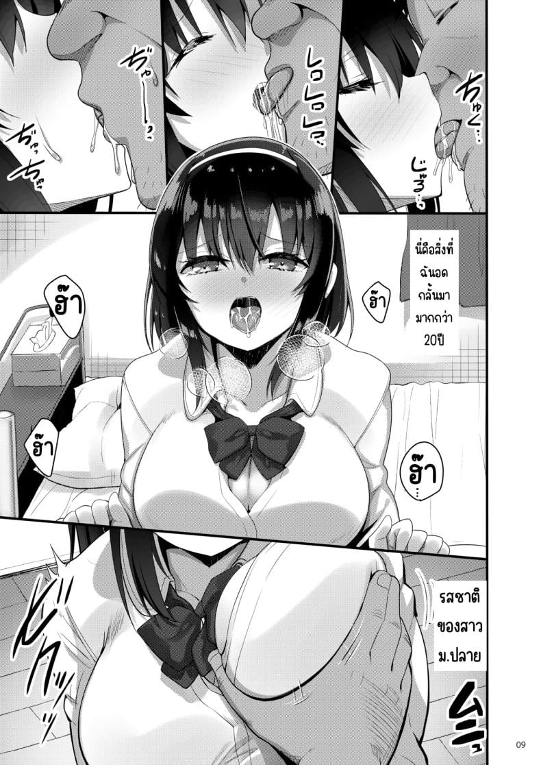 โทรสั่งเด็กดันเจอลูกศิษย์ [65535th Avenue. (Akahito)] Ecchi na Omise ni Denwa shitara Oshiego ga Detekita Hanashi – โทรสั่งเด็กดันเจอลูกศิษย์ [65535th Avenue. (Akahito)] Ecchi na Omise ni Denwa shitara Oshiego ga Detekita Hanashi หน้า 8