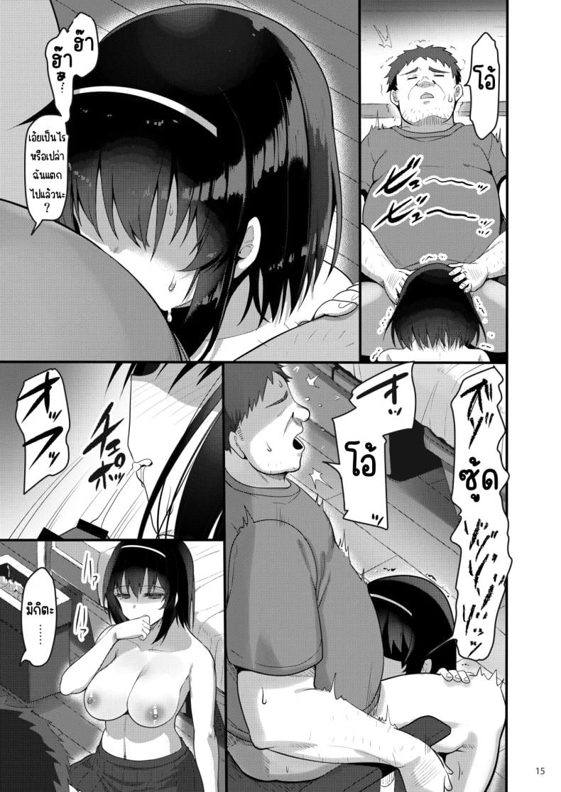 โทรสั่งเด็กดันเจอลูกศิษย์ [65535th Avenue. (Akahito)] Ecchi na Omise ni Denwa shitara Oshiego ga Detekita Hanashi – โทรสั่งเด็กดันเจอลูกศิษย์ [65535th Avenue. (Akahito)] Ecchi na Omise ni Denwa shitara Oshiego ga Detekita Hanashi หน้า 14