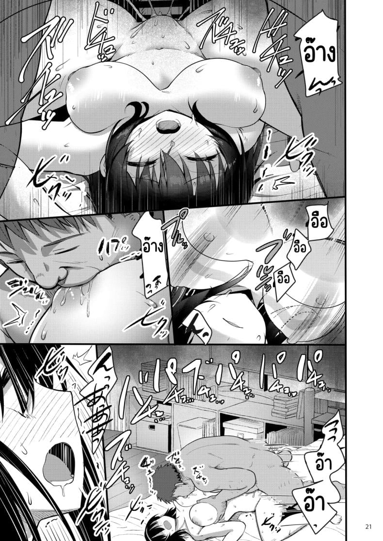 โทรสั่งเด็กดันเจอลูกศิษย์ [65535th Avenue. (Akahito)] Ecchi na Omise ni Denwa shitara Oshiego ga Detekita Hanashi – โทรสั่งเด็กดันเจอลูกศิษย์ [65535th Avenue. (Akahito)] Ecchi na Omise ni Denwa shitara Oshiego ga Detekita Hanashi หน้า 20