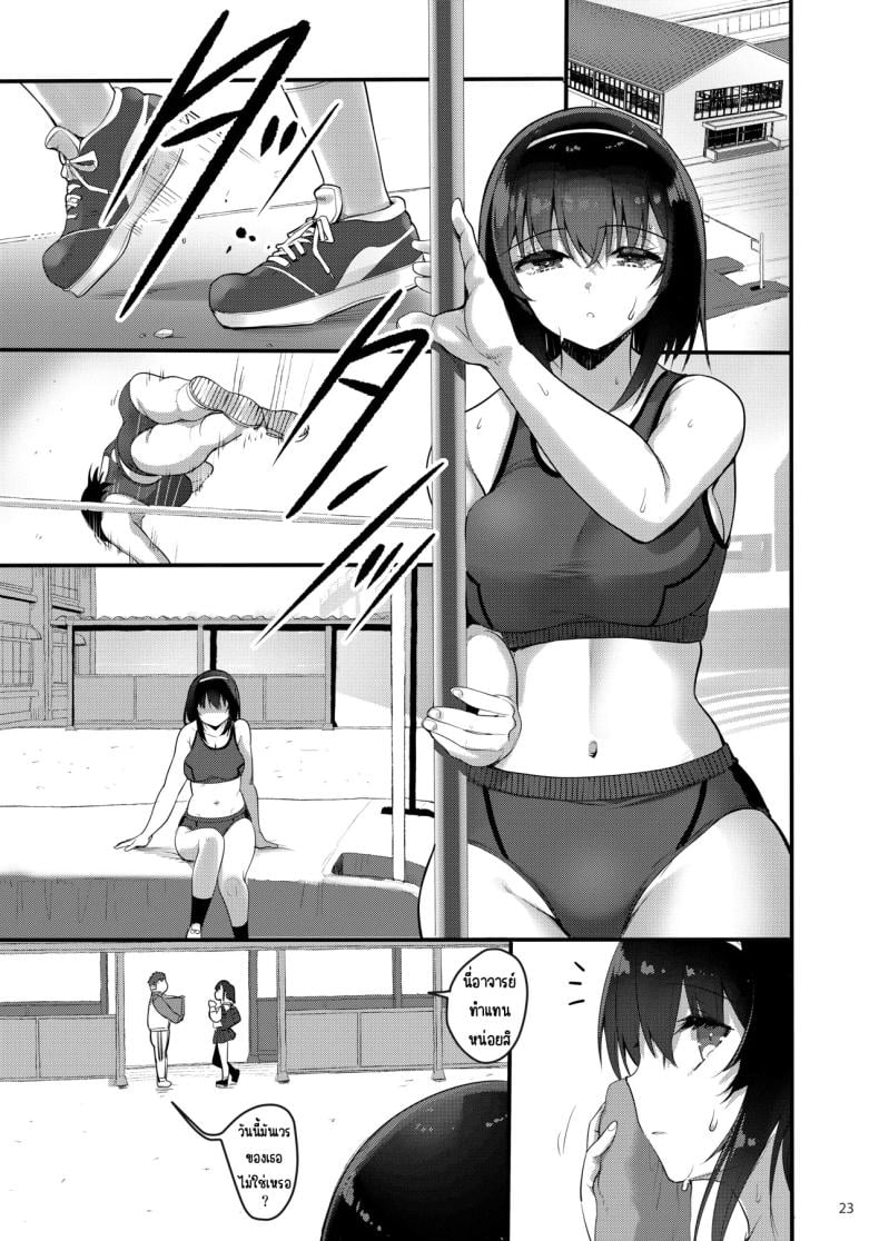 โทรสั่งเด็กดันเจอลูกศิษย์ [65535th Avenue. (Akahito)] Ecchi na Omise ni Denwa shitara Oshiego ga Detekita Hanashi – โทรสั่งเด็กดันเจอลูกศิษย์ [65535th Avenue. (Akahito)] Ecchi na Omise ni Denwa shitara Oshiego ga Detekita Hanashi หน้า 21