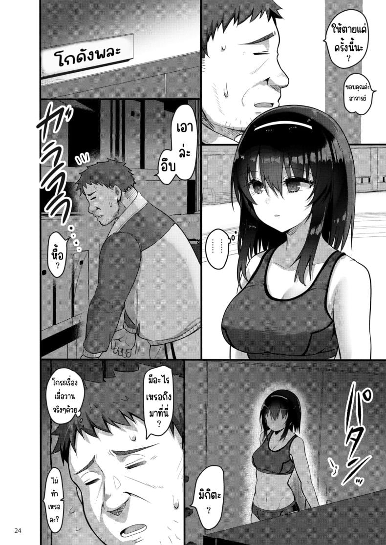 โทรสั่งเด็กดันเจอลูกศิษย์ [65535th Avenue. (Akahito)] Ecchi na Omise ni Denwa shitara Oshiego ga Detekita Hanashi – โทรสั่งเด็กดันเจอลูกศิษย์ [65535th Avenue. (Akahito)] Ecchi na Omise ni Denwa shitara Oshiego ga Detekita Hanashi หน้า 22