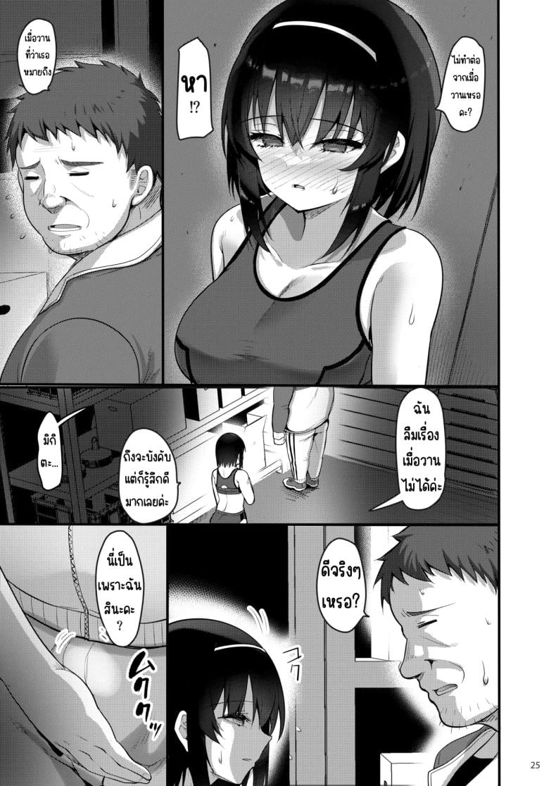 โทรสั่งเด็กดันเจอลูกศิษย์ [65535th Avenue. (Akahito)] Ecchi na Omise ni Denwa shitara Oshiego ga Detekita Hanashi – โทรสั่งเด็กดันเจอลูกศิษย์ [65535th Avenue. (Akahito)] Ecchi na Omise ni Denwa shitara Oshiego ga Detekita Hanashi หน้า 23