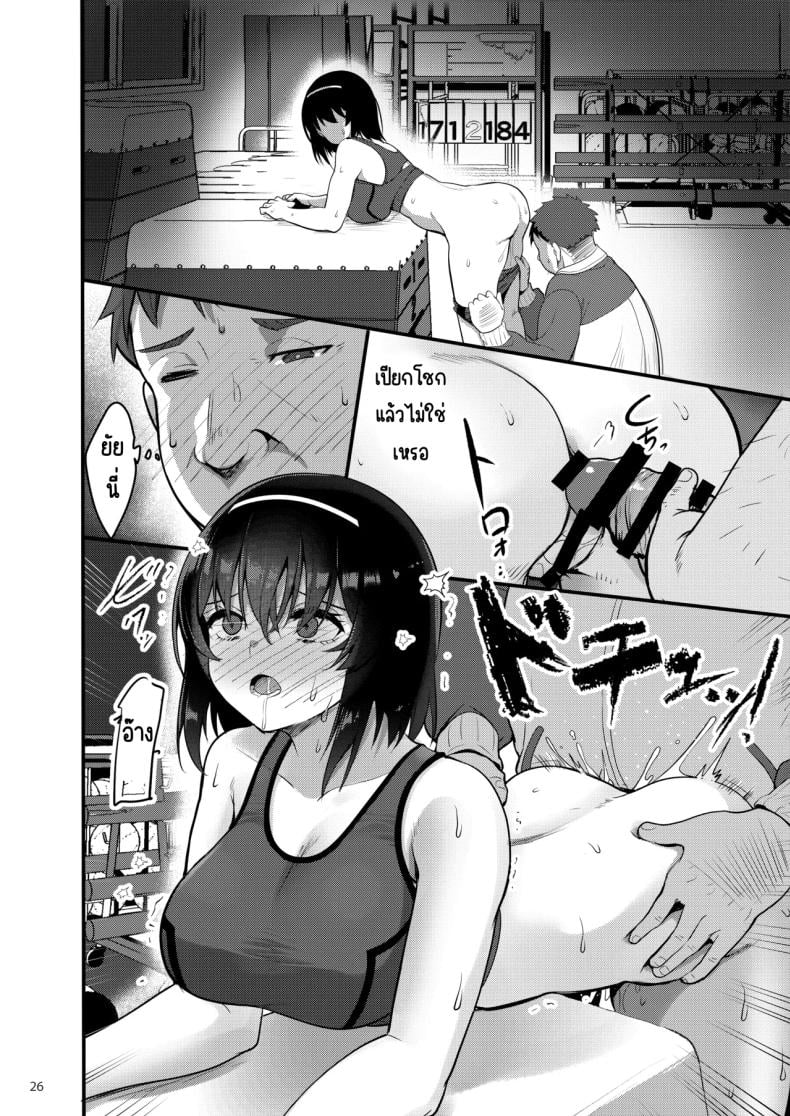 โทรสั่งเด็กดันเจอลูกศิษย์ [65535th Avenue. (Akahito)] Ecchi na Omise ni Denwa shitara Oshiego ga Detekita Hanashi – โทรสั่งเด็กดันเจอลูกศิษย์ [65535th Avenue. (Akahito)] Ecchi na Omise ni Denwa shitara Oshiego ga Detekita Hanashi หน้า 24