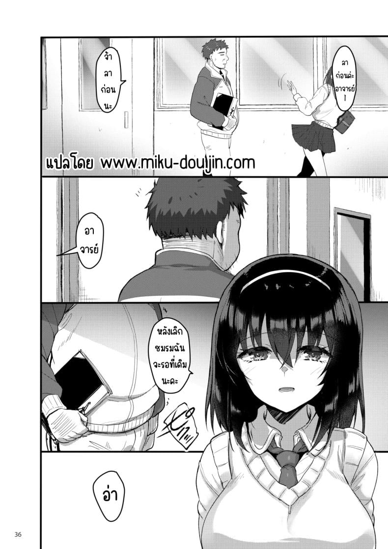 โทรสั่งเด็กดันเจอลูกศิษย์ [65535th Avenue. (Akahito)] Ecchi na Omise ni Denwa shitara Oshiego ga Detekita Hanashi – โทรสั่งเด็กดันเจอลูกศิษย์ [65535th Avenue. (Akahito)] Ecchi na Omise ni Denwa shitara Oshiego ga Detekita Hanashi หน้า 33