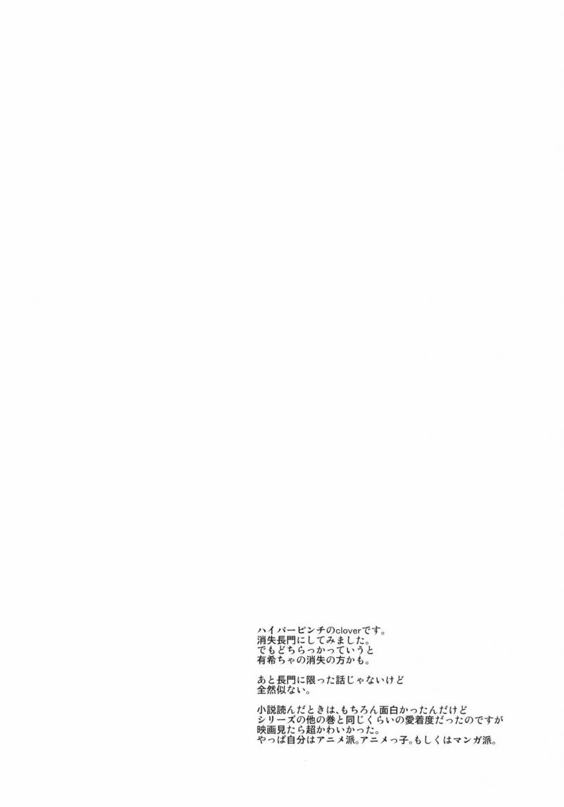 อาบน้ำกับนางาโตะ [Hi-PER PINCH (clover)] Nagato no Kami (Suzumiya Haruhi no Yuuutsu [The Melancholy of Haruhi Suzumiya]) – อาบน้ำกับนางาโตะ [Hi-PER PINCH (clover)] Nagato no Kami (Suzumiya Haruhi no Yuuutsu [The Melancholy of Haruhi Suzumiya]) หน้า 3