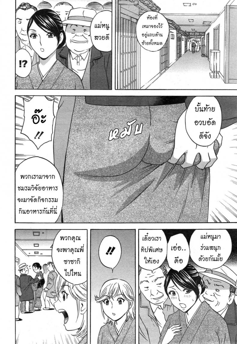 ทำงานหนัก [Hidemaru] Hataraku Nyotai Ch.2 – ทำงานหนัก [Hidemaru] Hataraku Nyotai Ch.2 หน้า 2