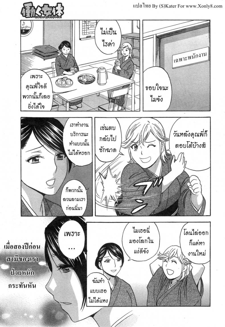 ทำงานหนัก [Hidemaru] Hataraku Nyotai Ch.2 – ทำงานหนัก [Hidemaru] Hataraku Nyotai Ch.2 หน้า 3