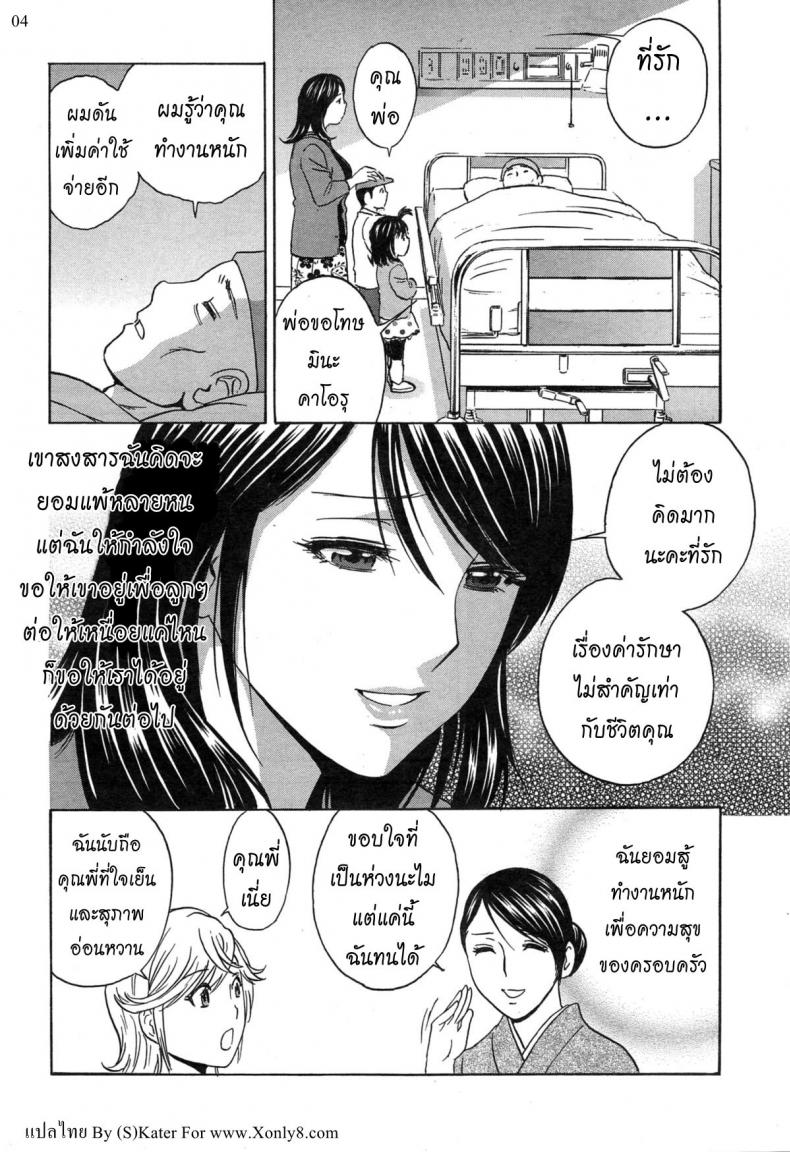 ทำงานหนัก [Hidemaru] Hataraku Nyotai Ch.2 – ทำงานหนัก [Hidemaru] Hataraku Nyotai Ch.2 หน้า 4
