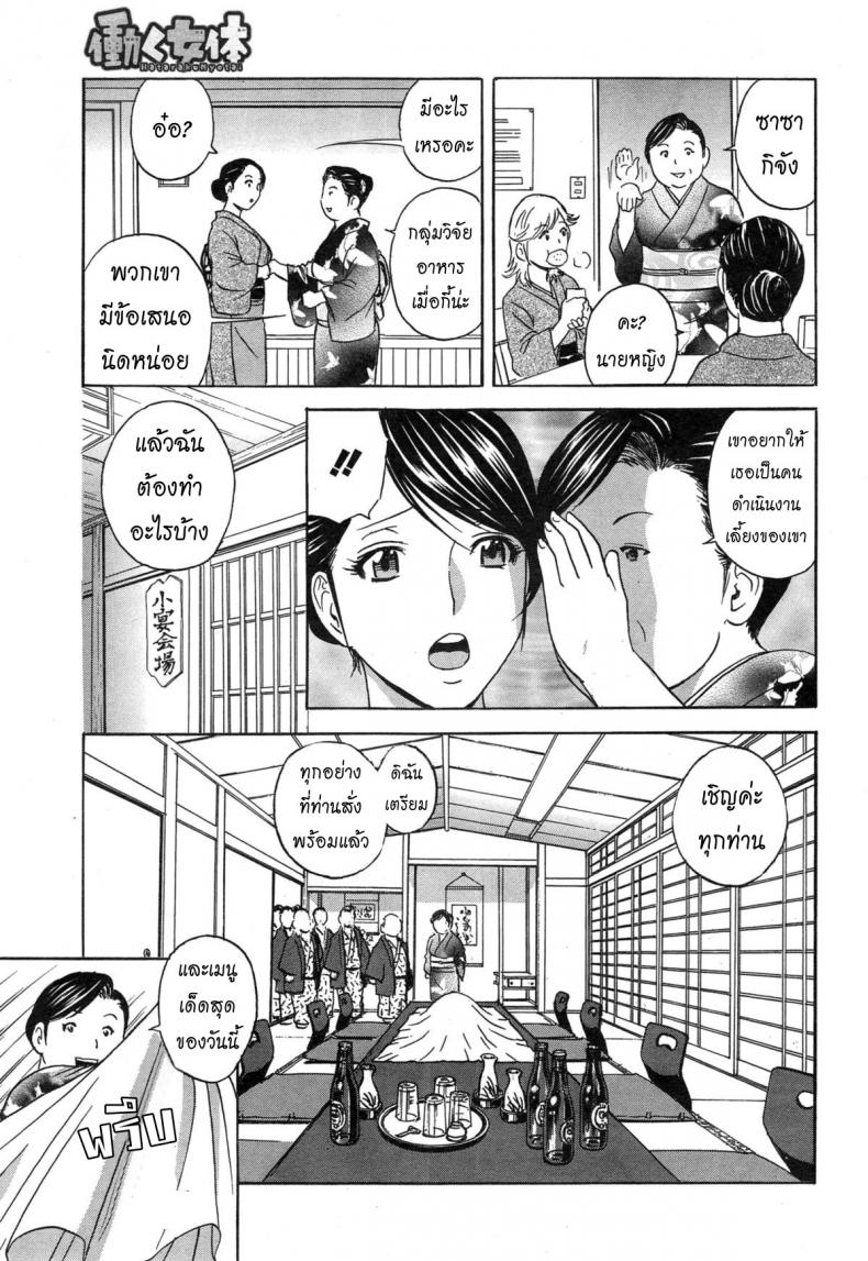 ทำงานหนัก [Hidemaru] Hataraku Nyotai Ch.2 – ทำงานหนัก [Hidemaru] Hataraku Nyotai Ch.2 หน้า 5