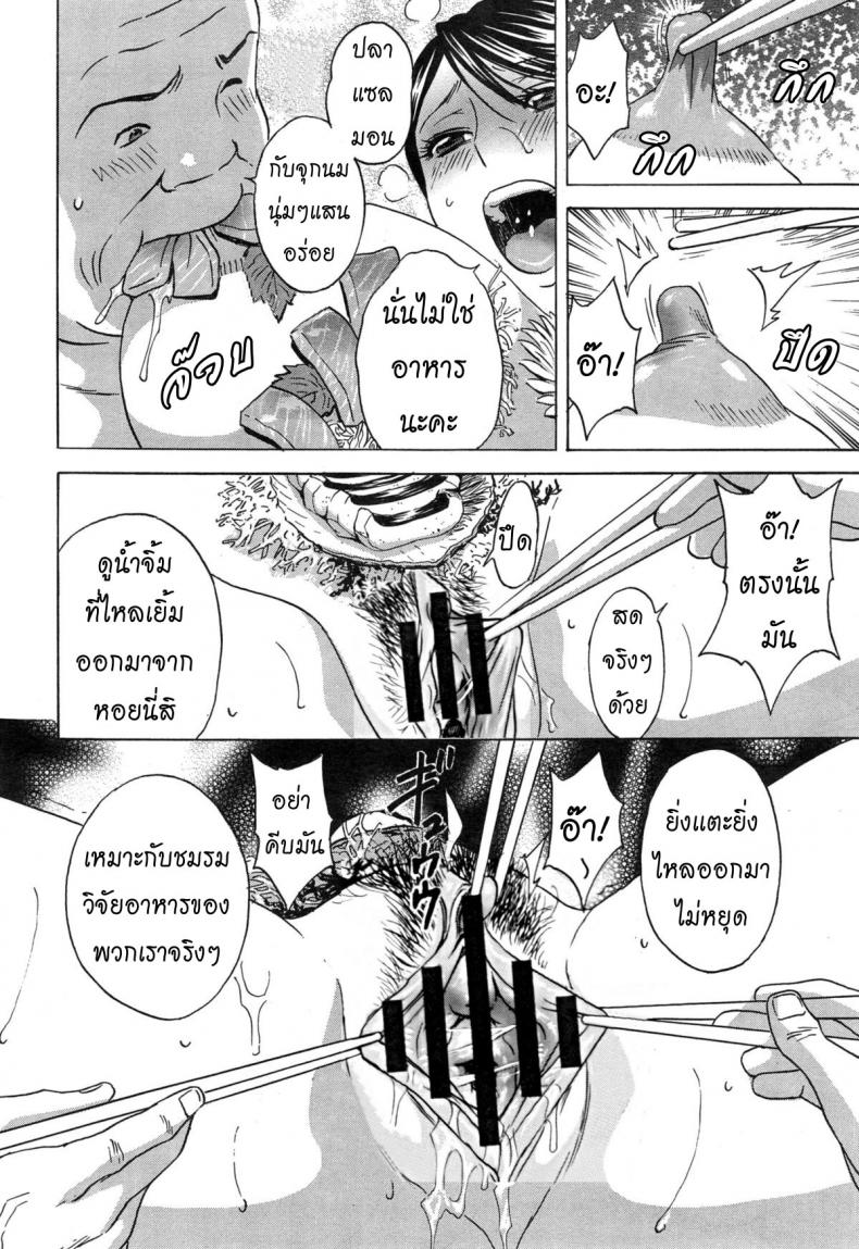 ทำงานหนัก [Hidemaru] Hataraku Nyotai Ch.2 – ทำงานหนัก [Hidemaru] Hataraku Nyotai Ch.2 หน้า 8