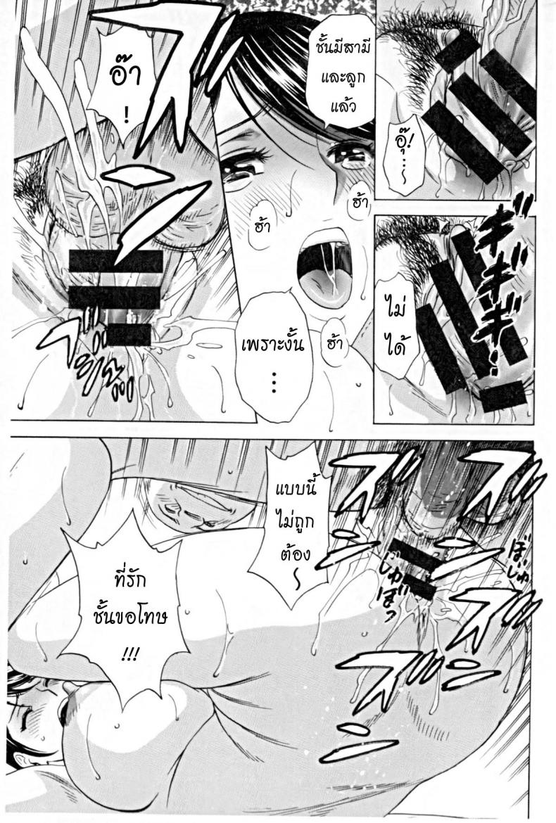 ทำงานหนัก [Hidemaru] Hataraku Nyotai Ch.2 – ทำงานหนัก [Hidemaru] Hataraku Nyotai Ch.2 หน้า 11
