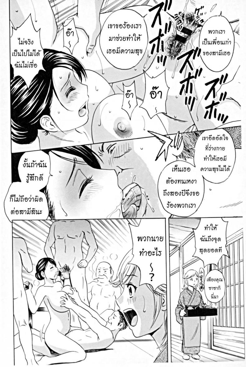 ทำงานหนัก [Hidemaru] Hataraku Nyotai Ch.2 – ทำงานหนัก [Hidemaru] Hataraku Nyotai Ch.2 หน้า 12