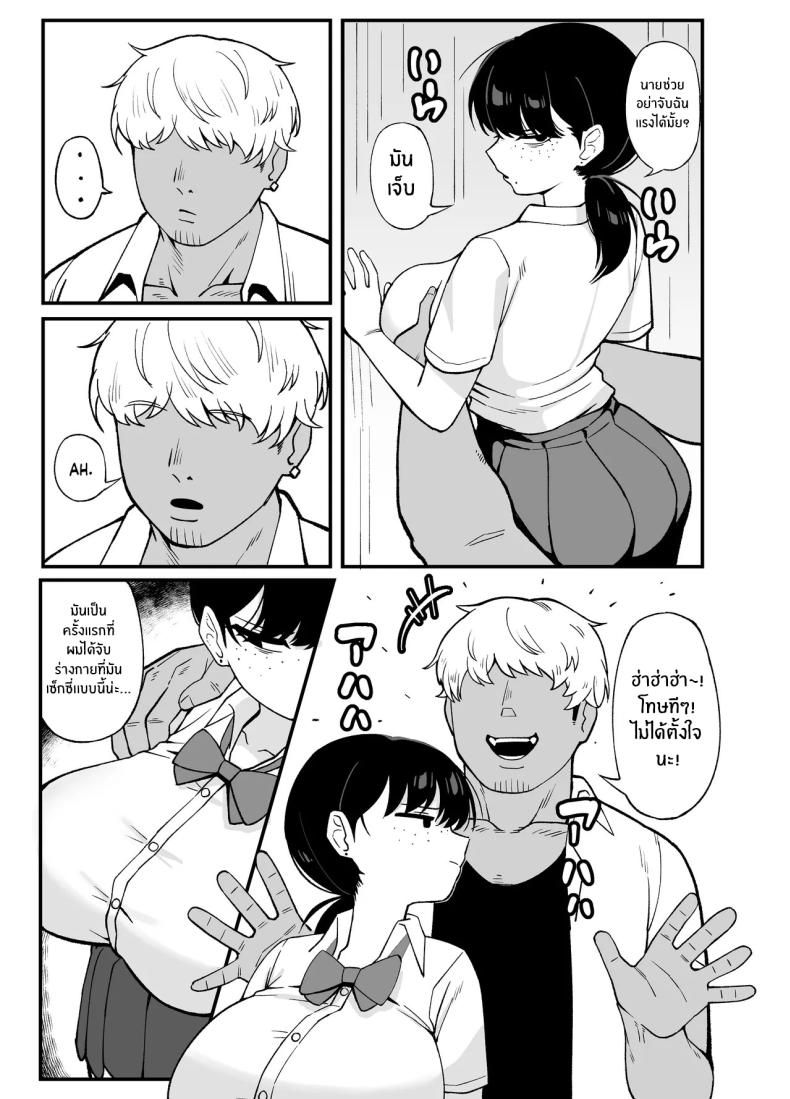 นี่คือสิ่งที่เรามี [Awan] Anta to Tada no Rigaikankei da – นี่คือสิ่งที่เรามี [Awan] Anta to Tada no Rigaikankei da หน้า 5