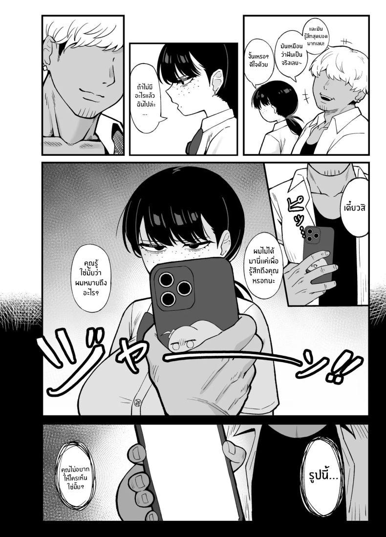 นี่คือสิ่งที่เรามี [Awan] Anta to Tada no Rigaikankei da – นี่คือสิ่งที่เรามี [Awan] Anta to Tada no Rigaikankei da หน้า 6