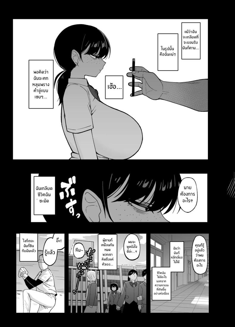 นี่คือสิ่งที่เรามี [Awan] Anta to Tada no Rigaikankei da – นี่คือสิ่งที่เรามี [Awan] Anta to Tada no Rigaikankei da หน้า 7