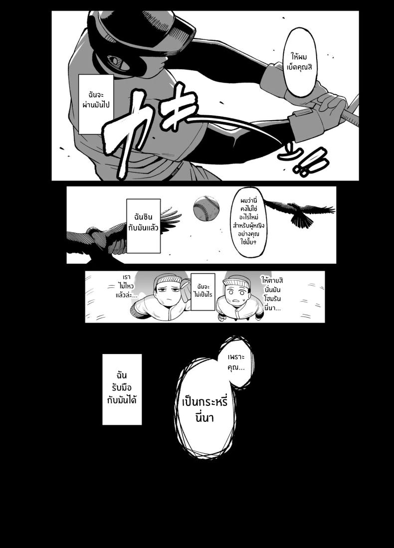 นี่คือสิ่งที่เรามี [Awan] Anta to Tada no Rigaikankei da – นี่คือสิ่งที่เรามี [Awan] Anta to Tada no Rigaikankei da หน้า 8