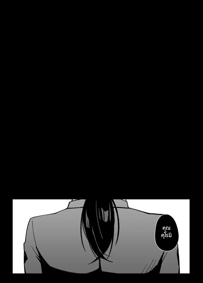 นี่คือสิ่งที่เรามี [Awan] Anta to Tada no Rigaikankei da – นี่คือสิ่งที่เรามี [Awan] Anta to Tada no Rigaikankei da หน้า 9