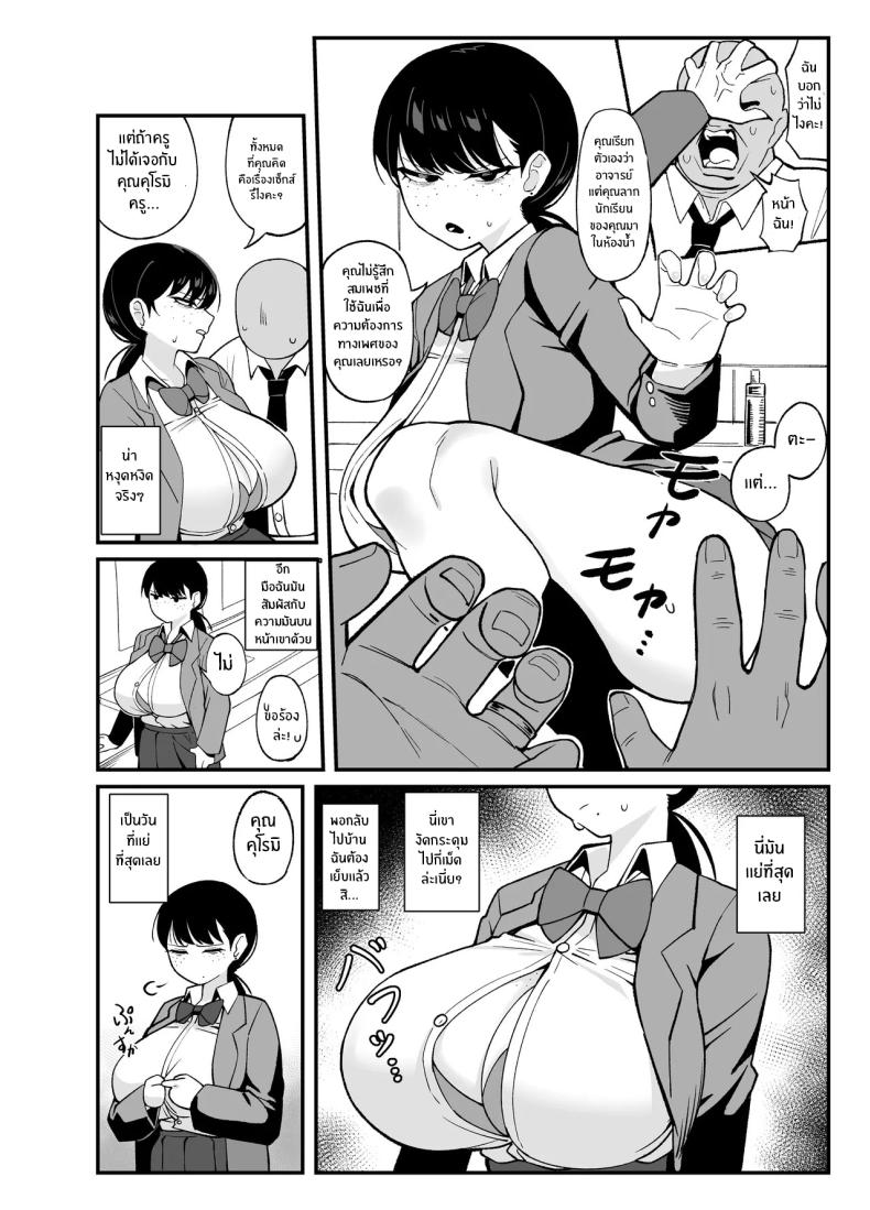 นี่คือสิ่งที่เรามี [Awan] Anta to Tada no Rigaikankei da – นี่คือสิ่งที่เรามี [Awan] Anta to Tada no Rigaikankei da หน้า 12