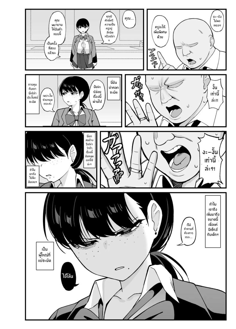 นี่คือสิ่งที่เรามี [Awan] Anta to Tada no Rigaikankei da – นี่คือสิ่งที่เรามี [Awan] Anta to Tada no Rigaikankei da หน้า 14