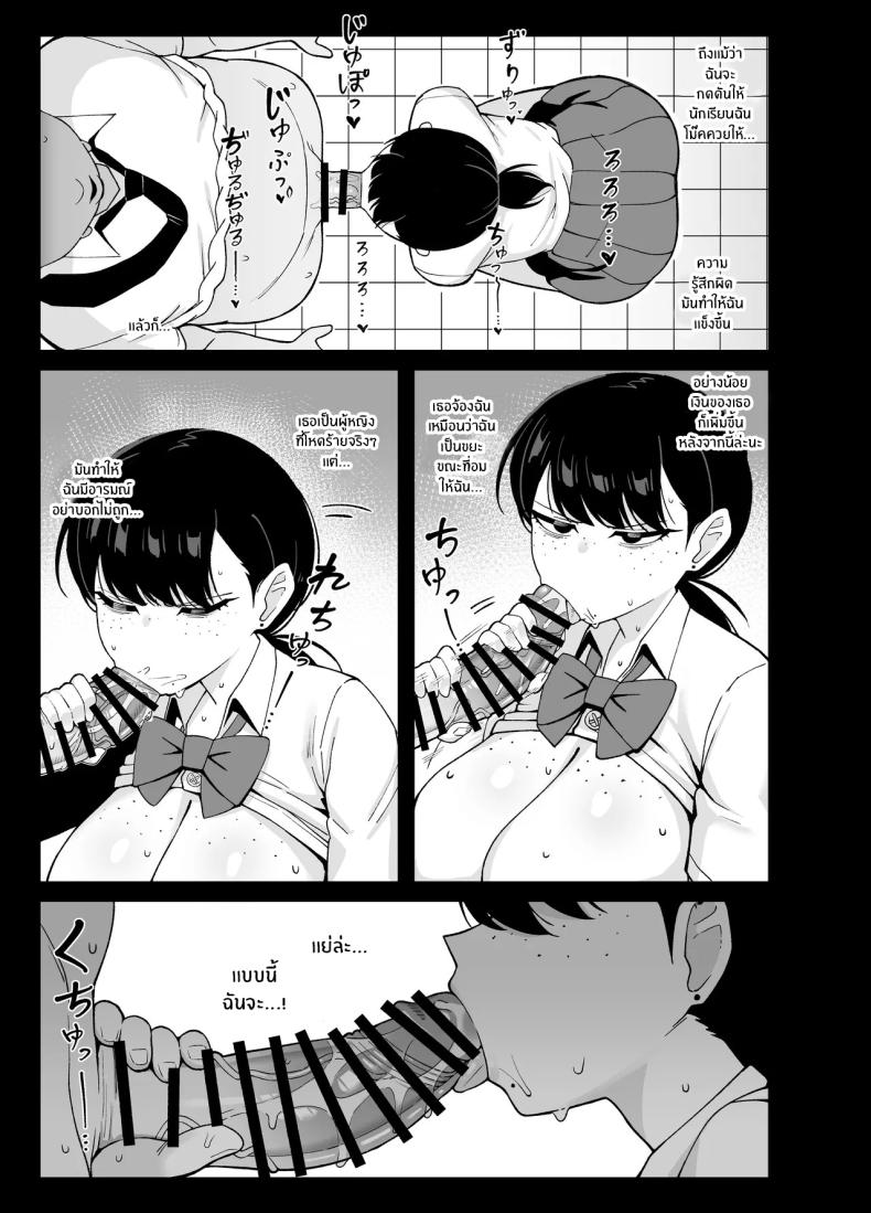นี่คือสิ่งที่เรามี [Awan] Anta to Tada no Rigaikankei da – นี่คือสิ่งที่เรามี [Awan] Anta to Tada no Rigaikankei da หน้า 25