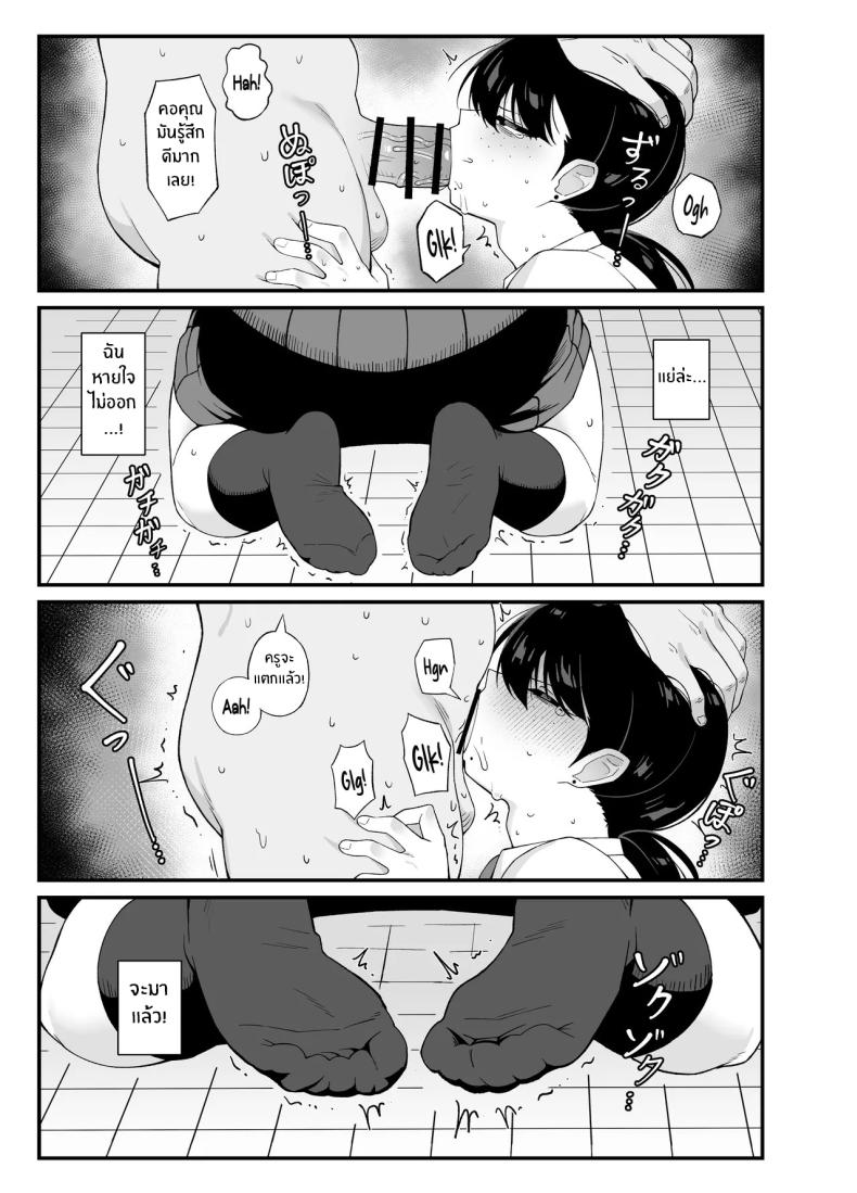 นี่คือสิ่งที่เรามี [Awan] Anta to Tada no Rigaikankei da – นี่คือสิ่งที่เรามี [Awan] Anta to Tada no Rigaikankei da หน้า 27