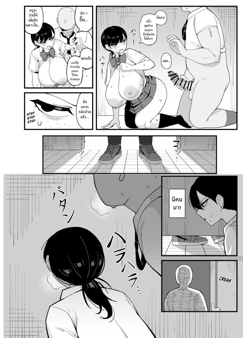 นี่คือสิ่งที่เรามี [Awan] Anta to Tada no Rigaikankei da – นี่คือสิ่งที่เรามี [Awan] Anta to Tada no Rigaikankei da หน้า 30