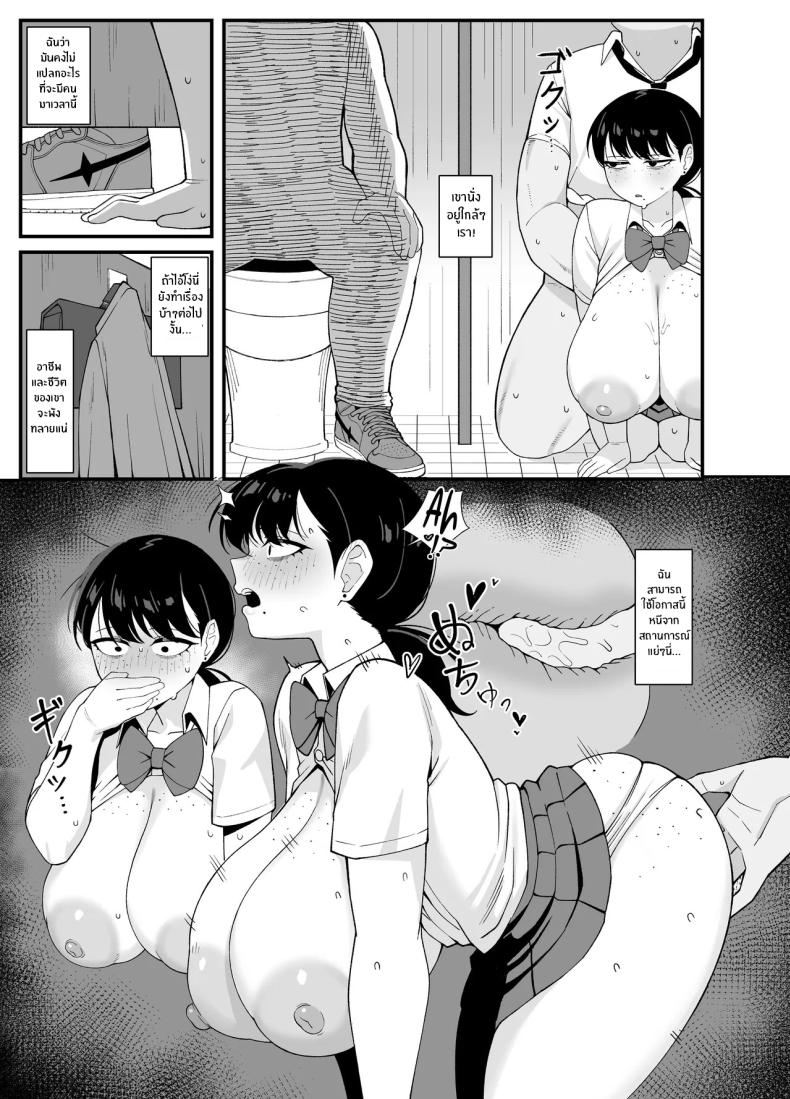 นี่คือสิ่งที่เรามี [Awan] Anta to Tada no Rigaikankei da – นี่คือสิ่งที่เรามี [Awan] Anta to Tada no Rigaikankei da หน้า 31