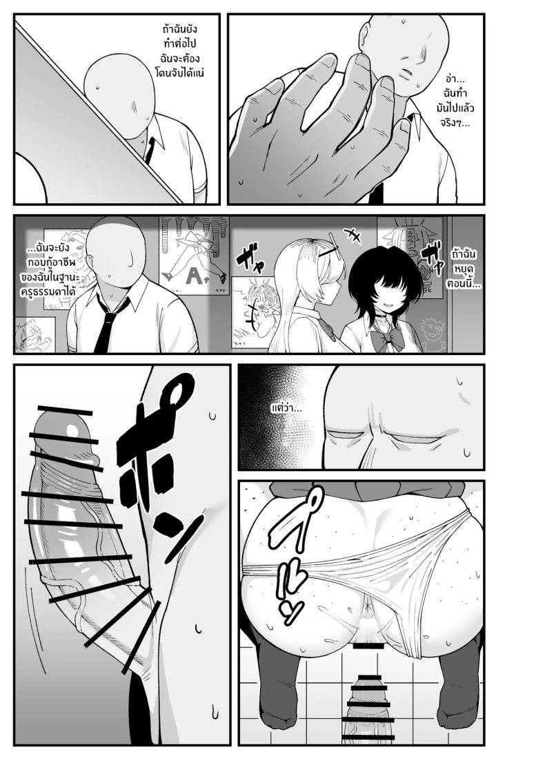 นี่คือสิ่งที่เรามี [Awan] Anta to Tada no Rigaikankei da – นี่คือสิ่งที่เรามี [Awan] Anta to Tada no Rigaikankei da หน้า 35