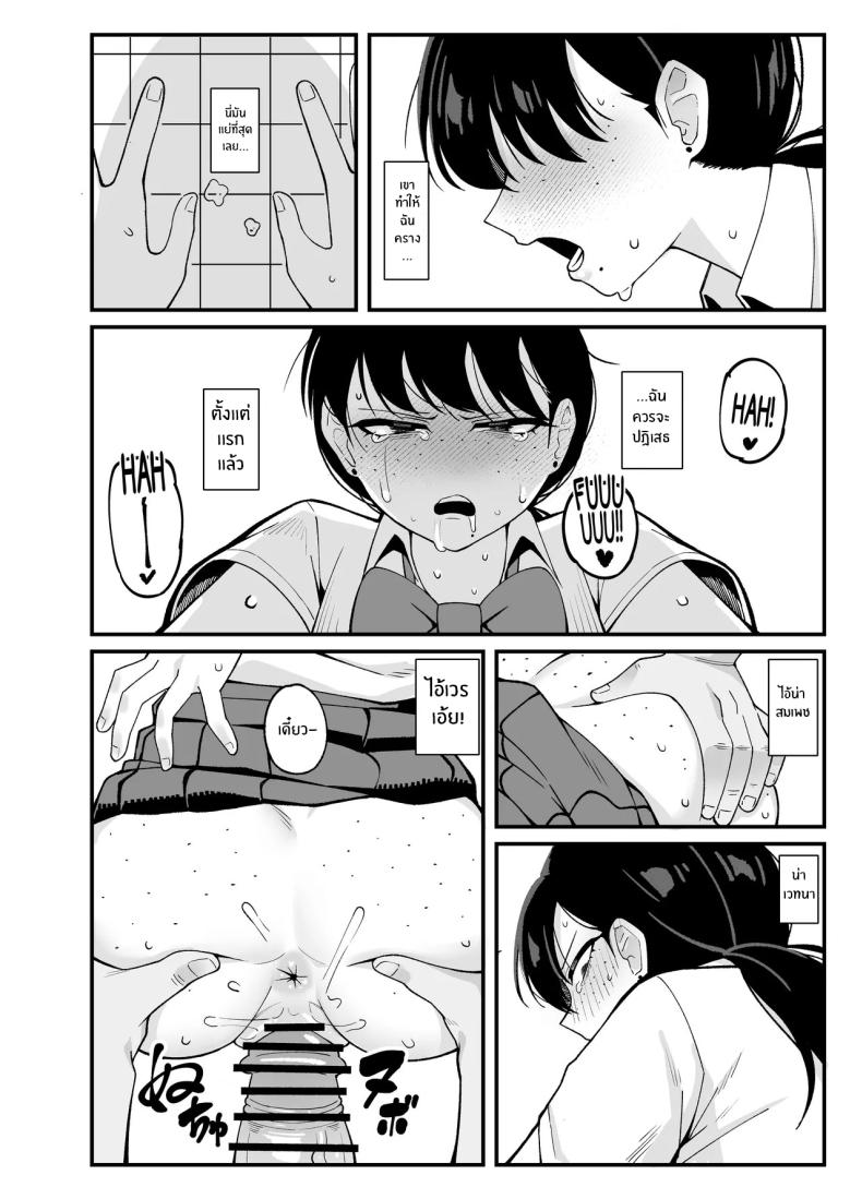 นี่คือสิ่งที่เรามี [Awan] Anta to Tada no Rigaikankei da – นี่คือสิ่งที่เรามี [Awan] Anta to Tada no Rigaikankei da หน้า 36