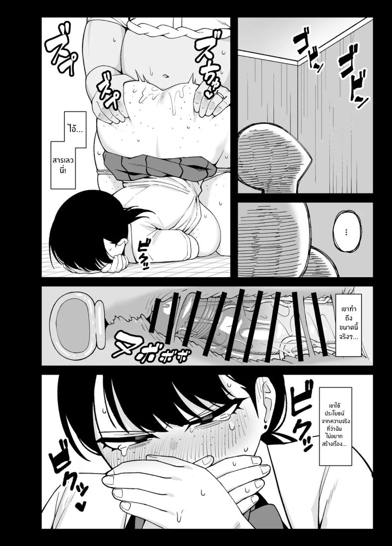 นี่คือสิ่งที่เรามี [Awan] Anta to Tada no Rigaikankei da – นี่คือสิ่งที่เรามี [Awan] Anta to Tada no Rigaikankei da หน้า 38