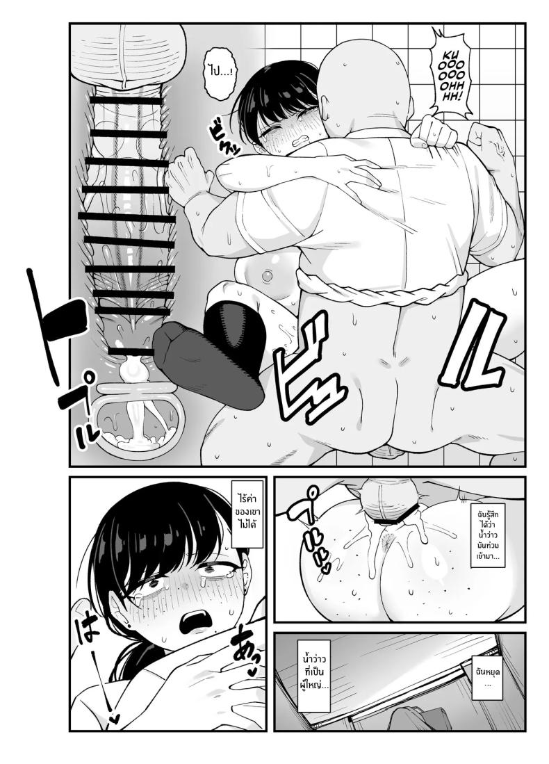 นี่คือสิ่งที่เรามี [Awan] Anta to Tada no Rigaikankei da – นี่คือสิ่งที่เรามี [Awan] Anta to Tada no Rigaikankei da หน้า 48