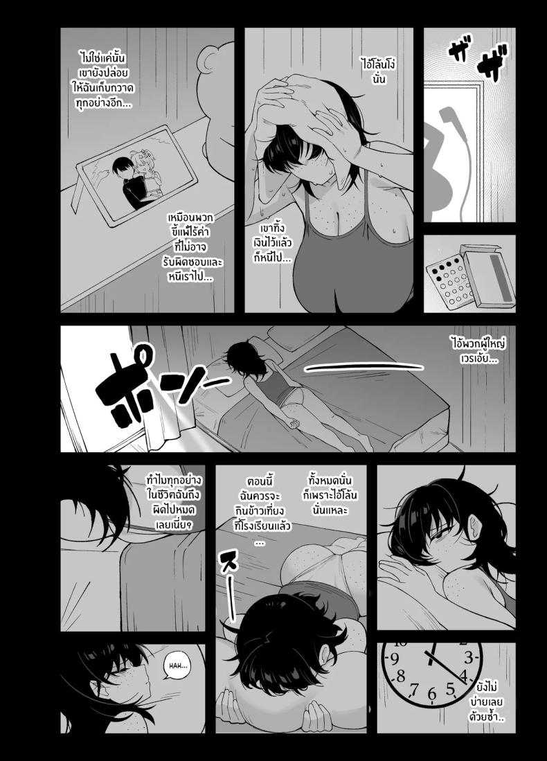 นี่คือสิ่งที่เรามี [Awan] Anta to Tada no Rigaikankei da – นี่คือสิ่งที่เรามี [Awan] Anta to Tada no Rigaikankei da หน้า 52