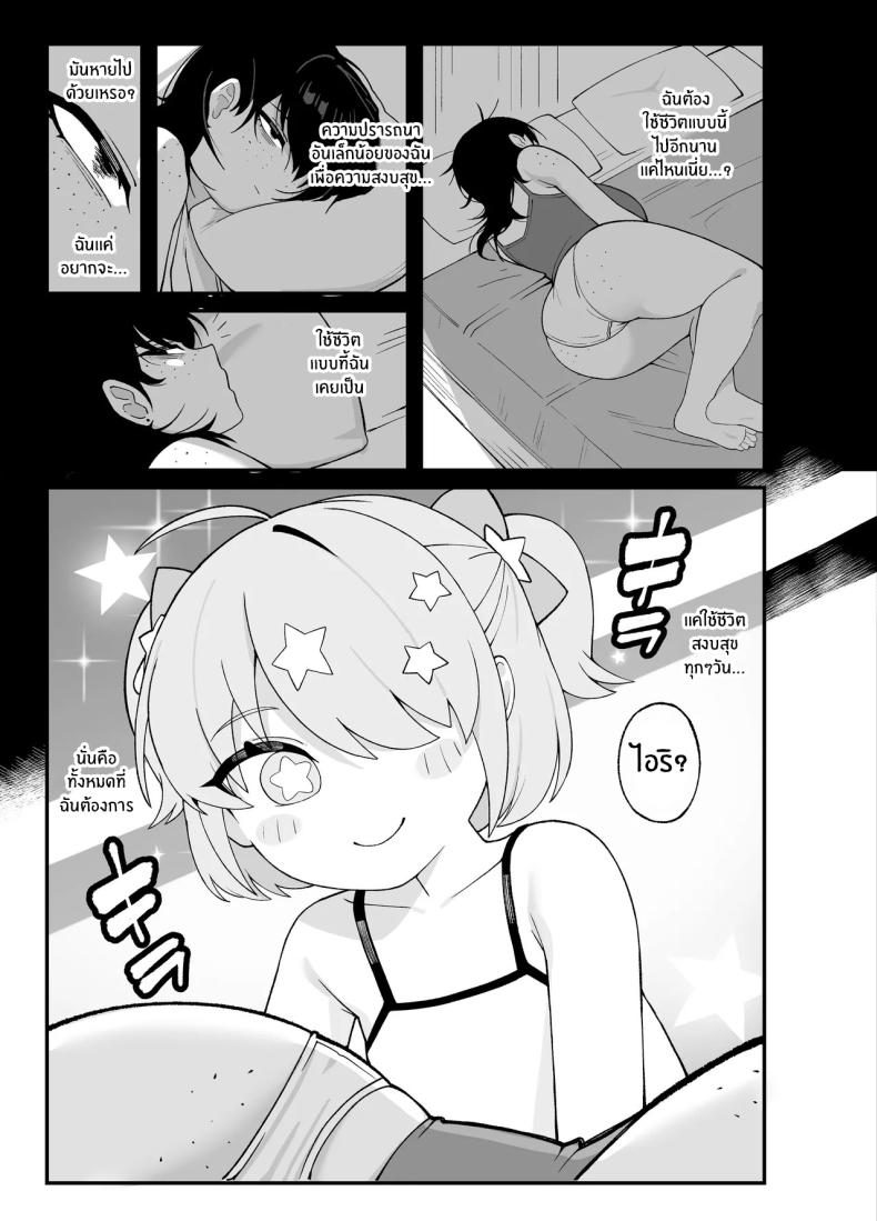 นี่คือสิ่งที่เรามี [Awan] Anta to Tada no Rigaikankei da – นี่คือสิ่งที่เรามี [Awan] Anta to Tada no Rigaikankei da หน้า 53