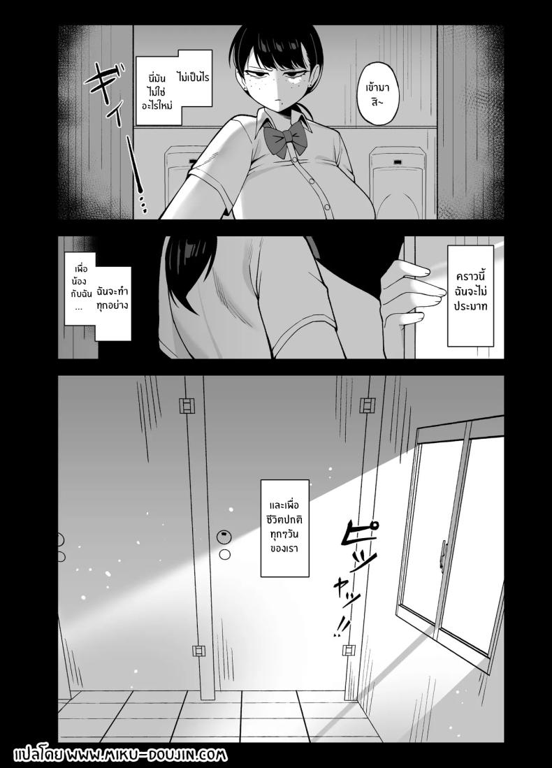 นี่คือสิ่งที่เรามี [Awan] Anta to Tada no Rigaikankei da – นี่คือสิ่งที่เรามี [Awan] Anta to Tada no Rigaikankei da หน้า 56