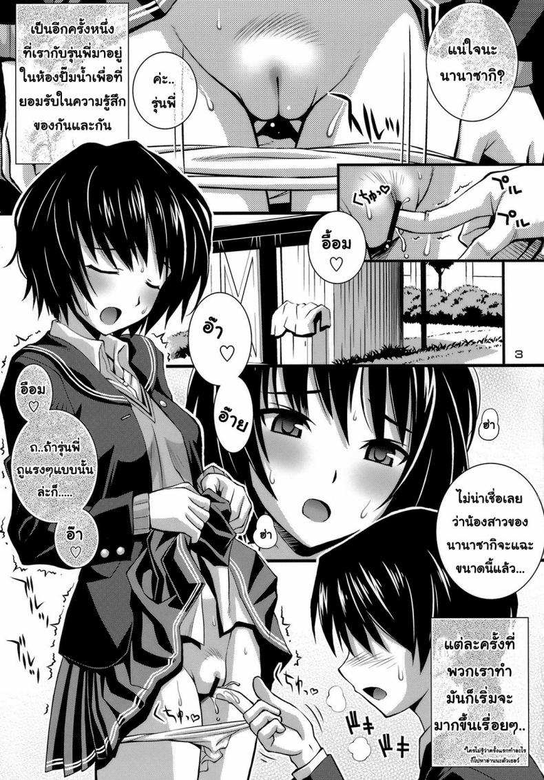 ฝึกด้วยน้องชายของรุ่นพี่ [Higuchi Isami] Steel Mayonnaise 11 – ฝึกด้วยน้องชายของรุ่นพี่ [Higuchi Isami] Steel Mayonnaise 11 หน้า 2