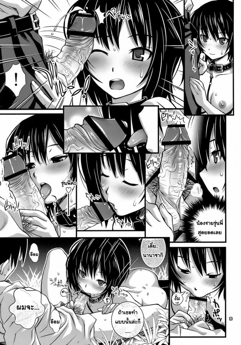 ฝึกด้วยน้องชายของรุ่นพี่ [Higuchi Isami] Steel Mayonnaise 11 – ฝึกด้วยน้องชายของรุ่นพี่ [Higuchi Isami] Steel Mayonnaise 11 หน้า 8