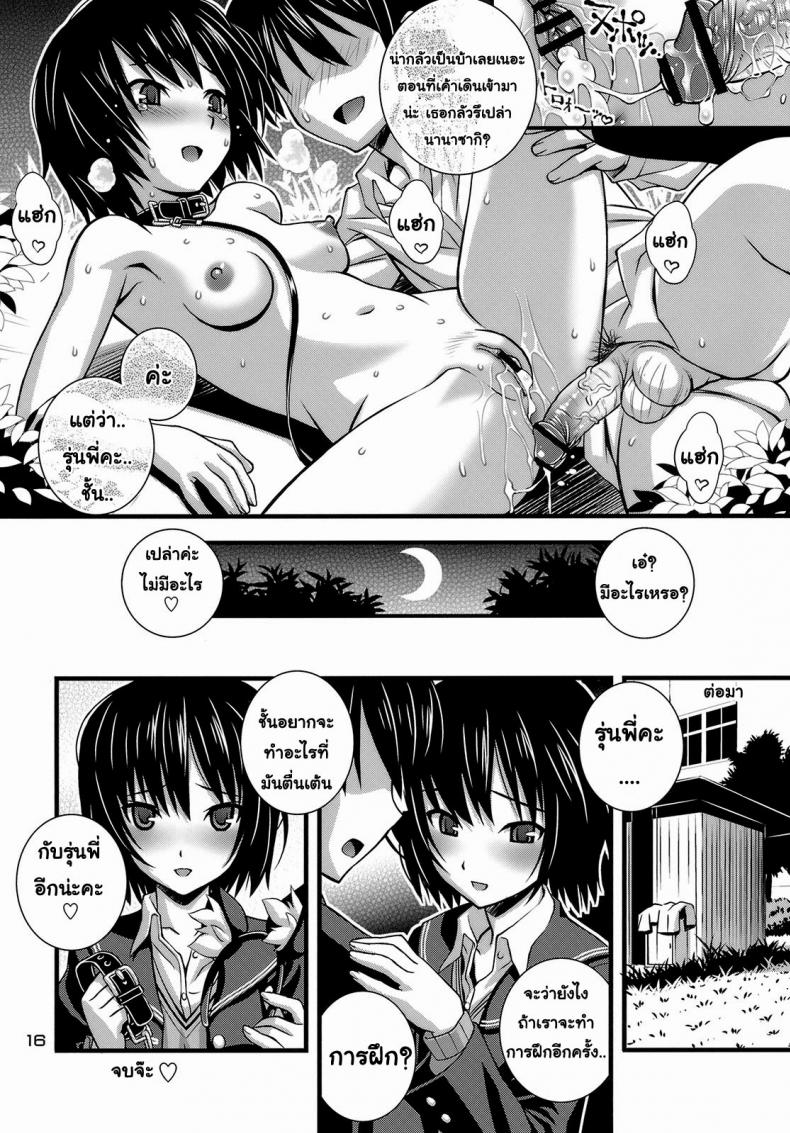 ฝึกด้วยน้องชายของรุ่นพี่ [Higuchi Isami] Steel Mayonnaise 11 – ฝึกด้วยน้องชายของรุ่นพี่ [Higuchi Isami] Steel Mayonnaise 11 หน้า 15