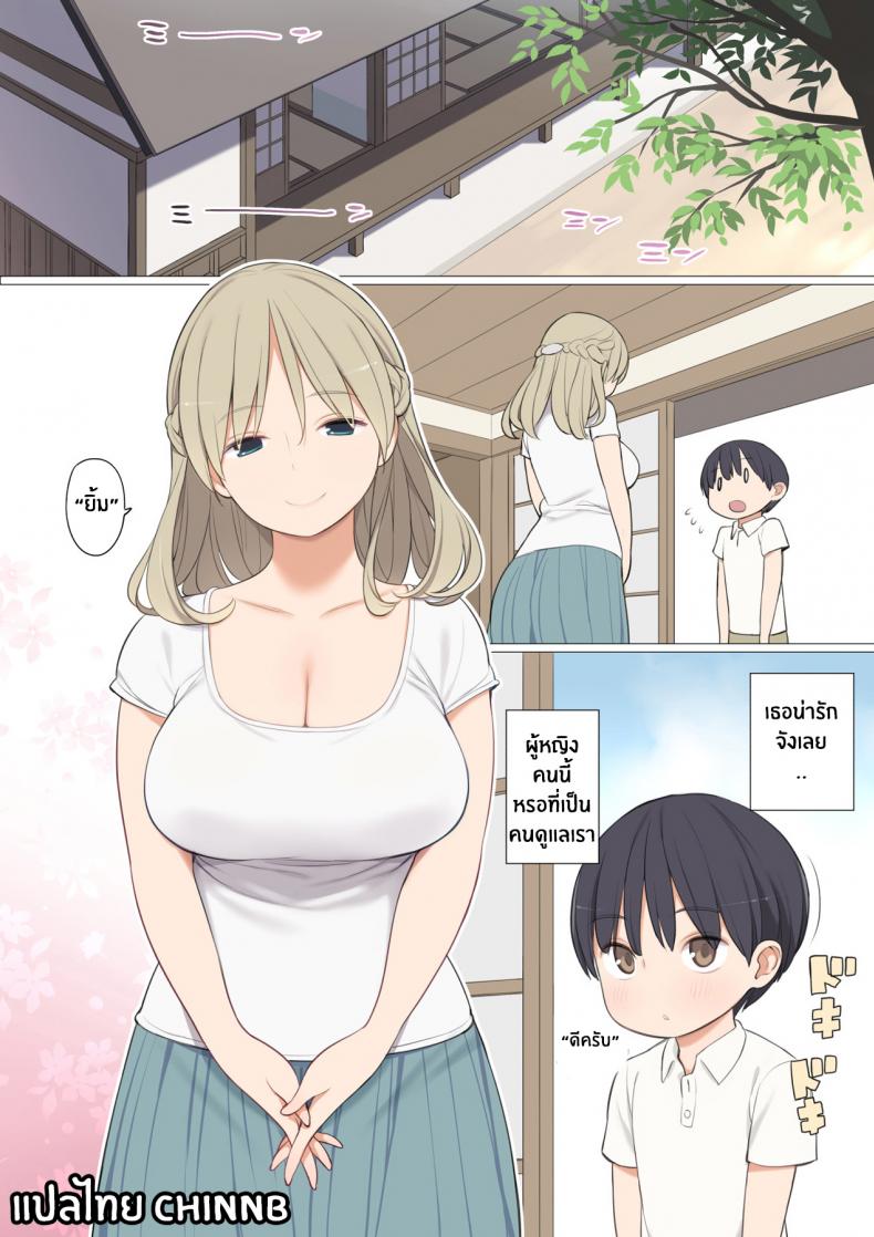 พิธีกรรมเก่าแก่ของหมู่บ้าน [Higuma-ya (Nora Higuma)] Toaru Mura no Fudeoroshi Jijou – พิธีกรรมเก่าแก่ของหมู่บ้าน [Higuma-ya (Nora Higuma)] Toaru Mura no Fudeoroshi Jijou หน้า 1