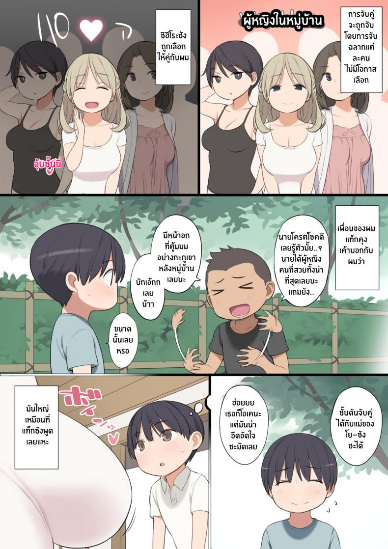 พิธีกรรมเก่าแก่ของหมู่บ้าน [Higuma-ya (Nora Higuma)] Toaru Mura no Fudeoroshi Jijou – พิธีกรรมเก่าแก่ของหมู่บ้าน [Higuma-ya (Nora Higuma)] Toaru Mura no Fudeoroshi Jijou หน้า 3